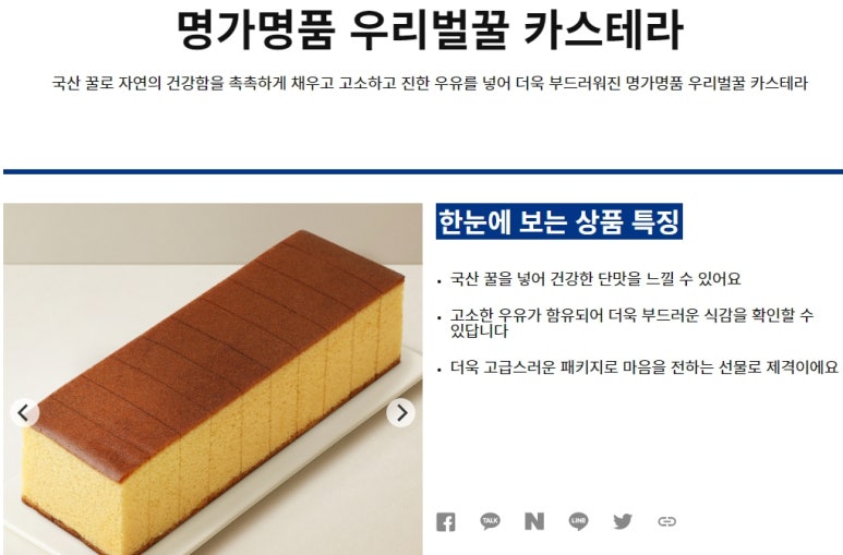 파리바게뜨구미 이미지
