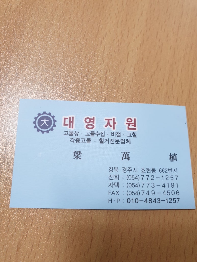 대영자원 이미지