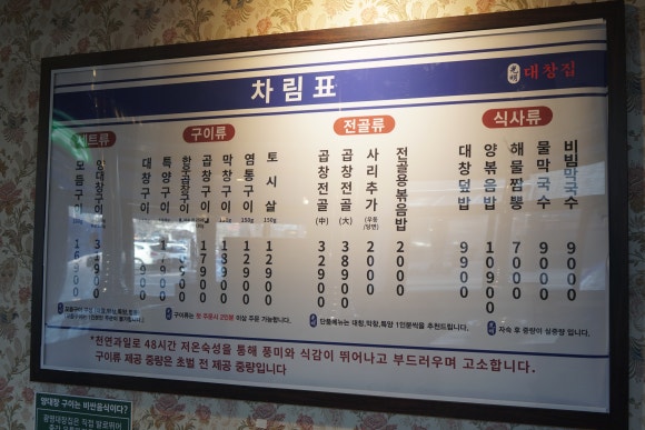 광명대창집광주 이미지