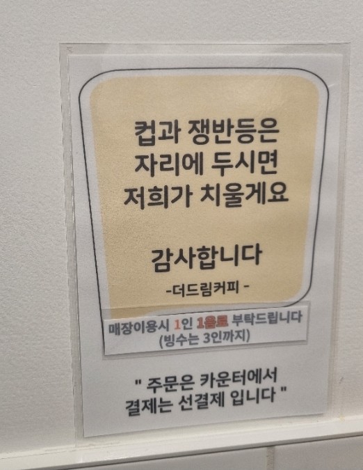더드림커피창원 이미지