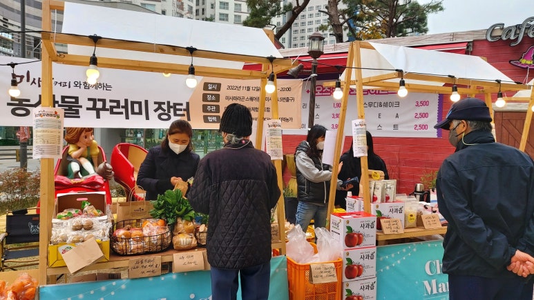 미사동커피공동체협동조합 이미지