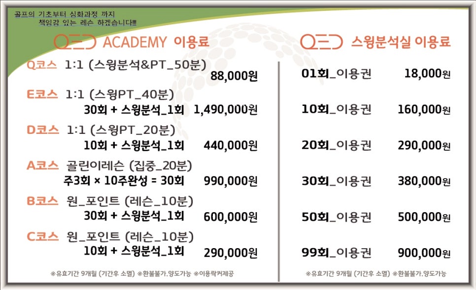 센텀골프아카데미 이미지