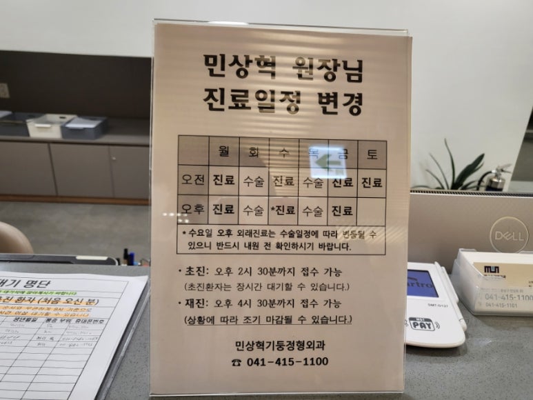 민상혁기둥정형외과의원 이미지