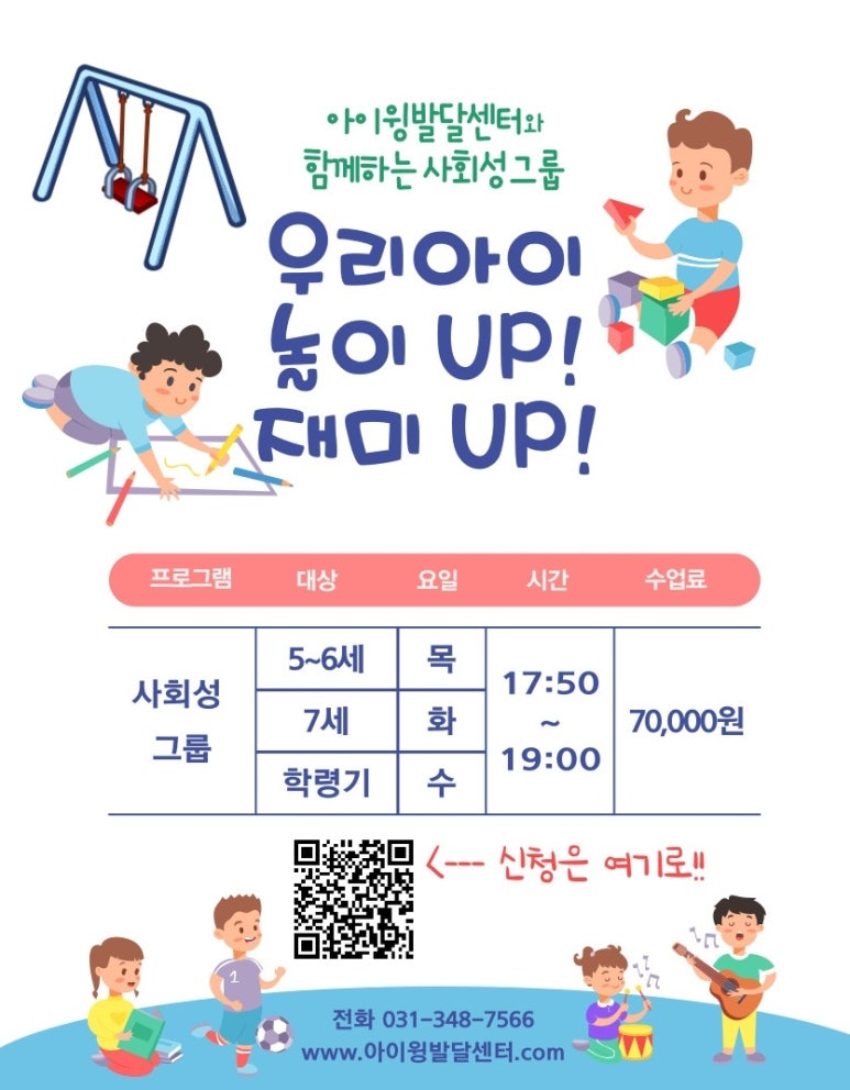 아이윙발달지원센터 이미지