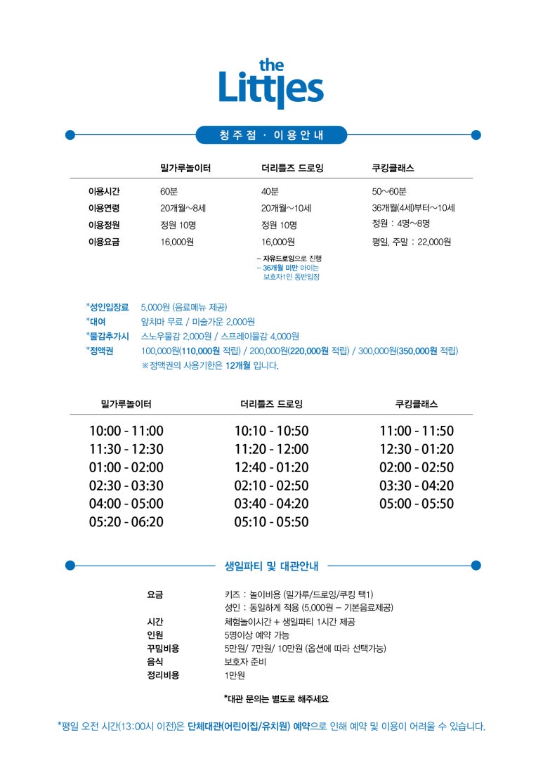 더리틀즈카페 이미지