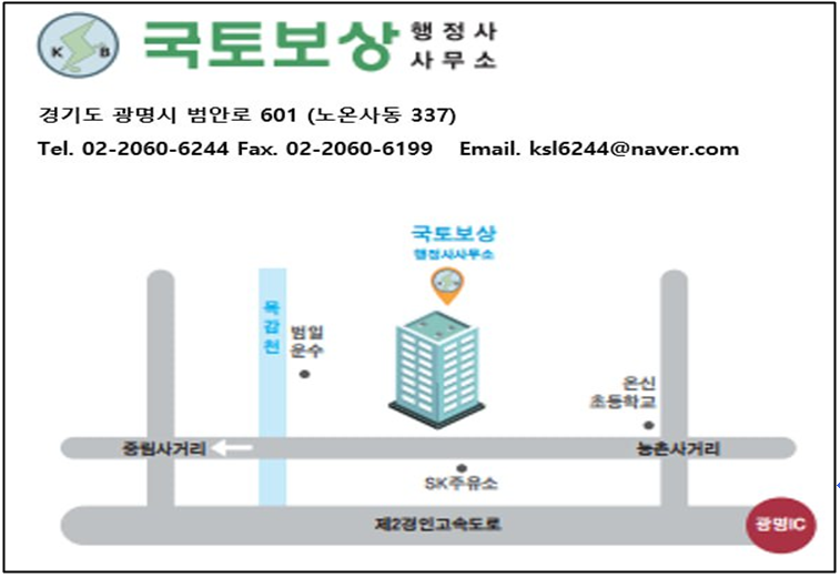 광명행정사사무소 이미지