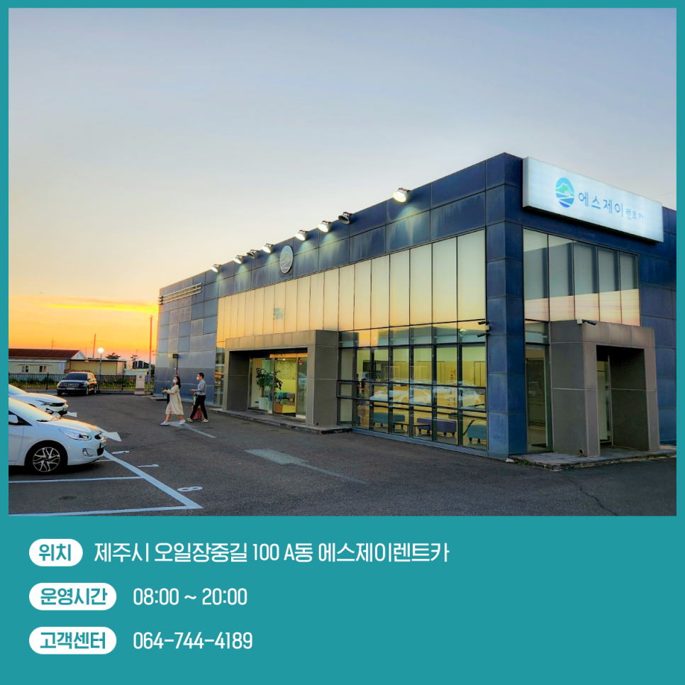 설렌터카 이미지