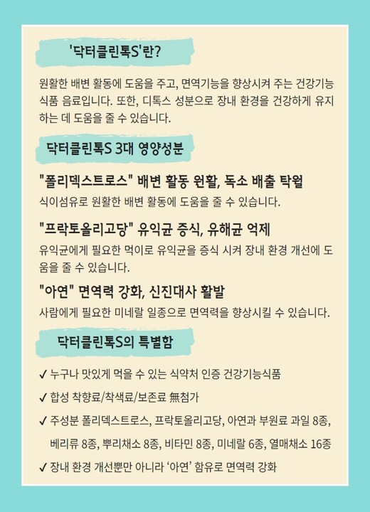 클린톡 이미지
