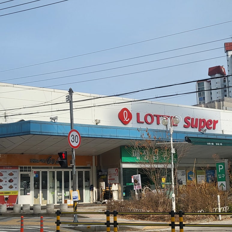 호원가든슈퍼 이미지