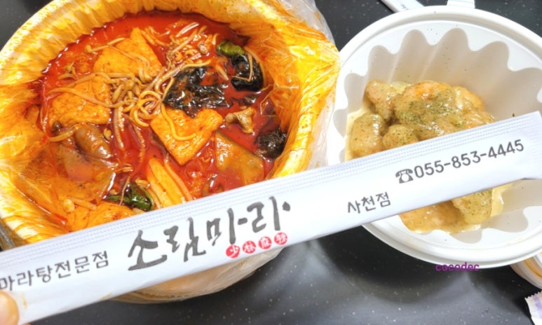 소림마라 사천점 이미지