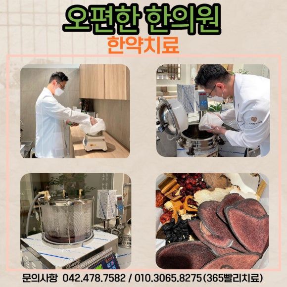 365자연안에한의원 이미지