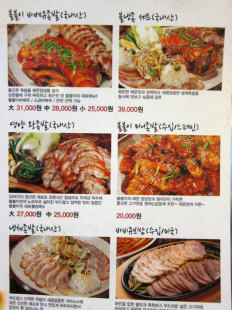 불불이족발;보쌈 이미지