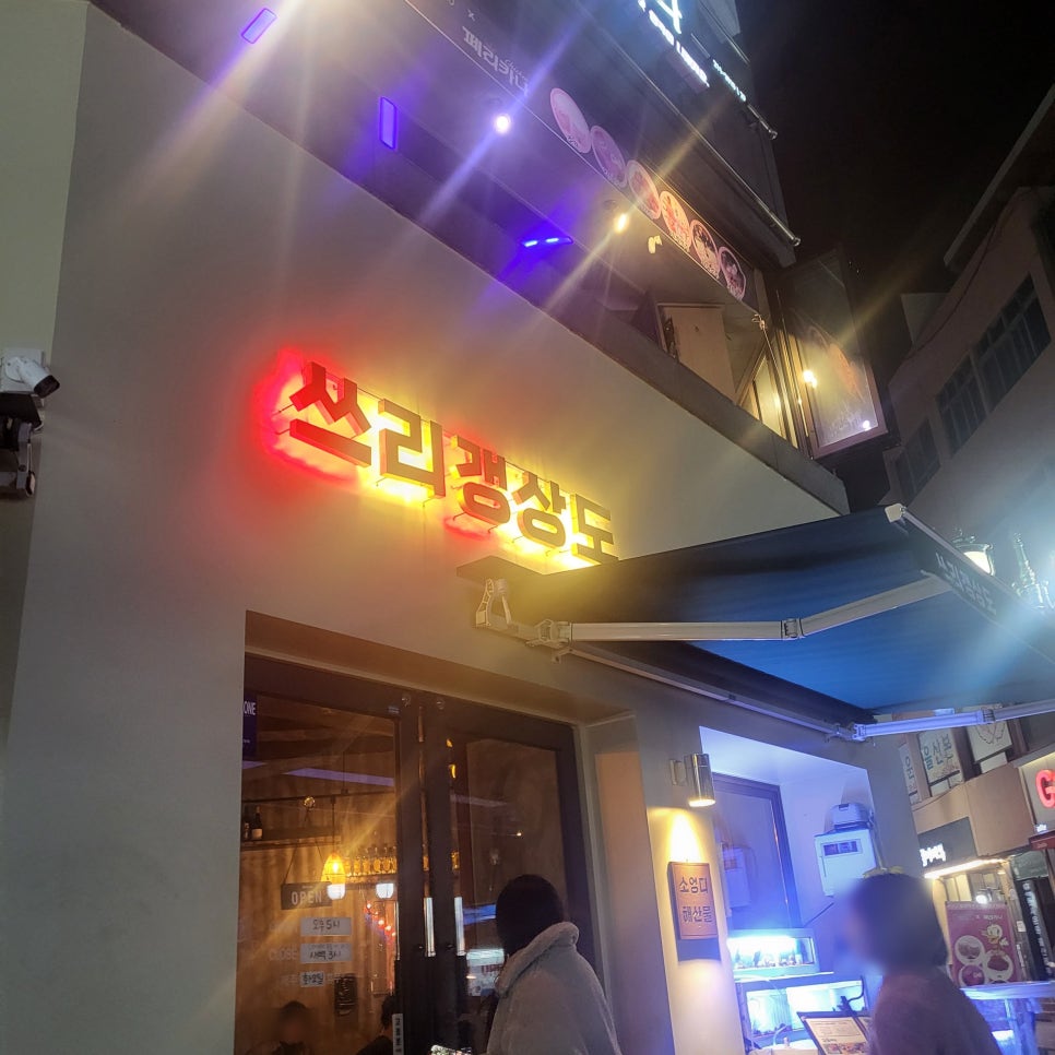 쓰리갱상도 이미지