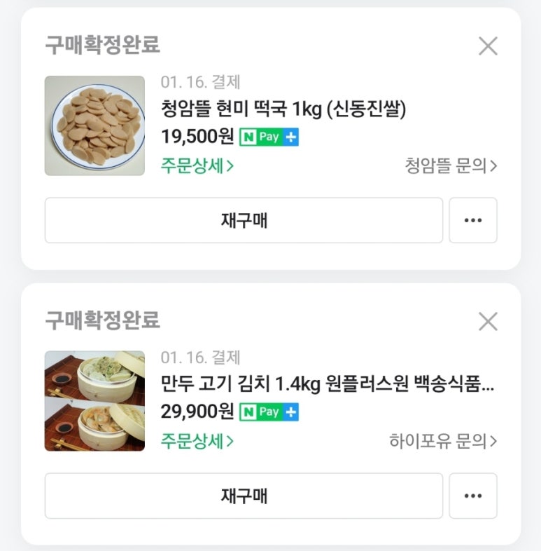 다원명가식품 이미지