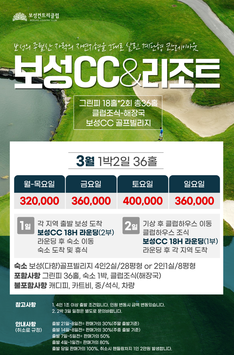 보성해장국 이미지