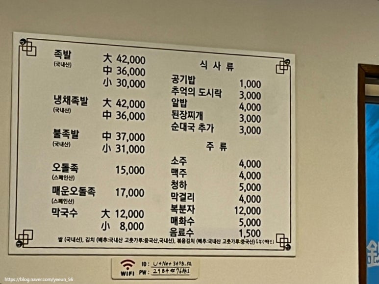 석원족발 이미지