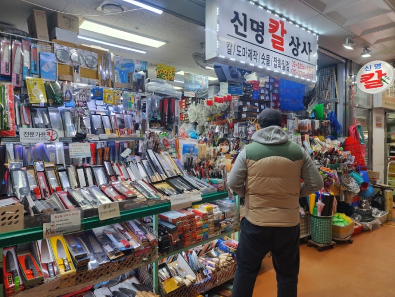 신명칼상사 이미지