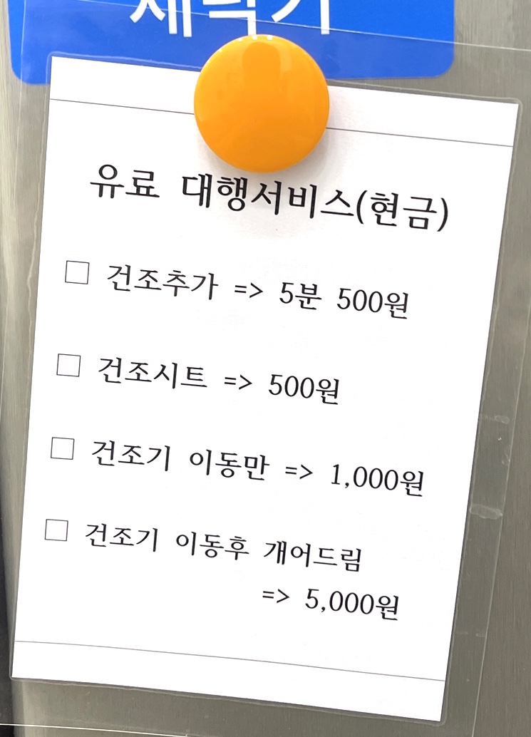 금호어울림세탁소 이미지
