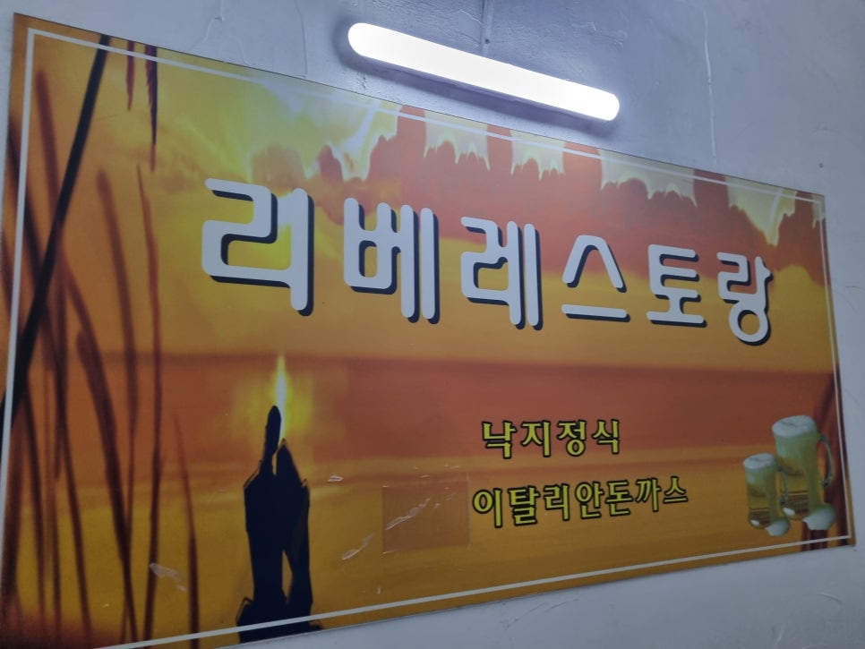 리베노래방 이미지