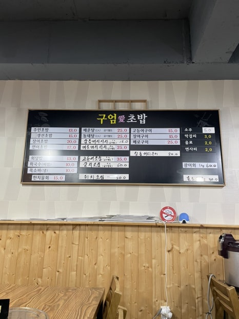 구엄애초밥 이미지