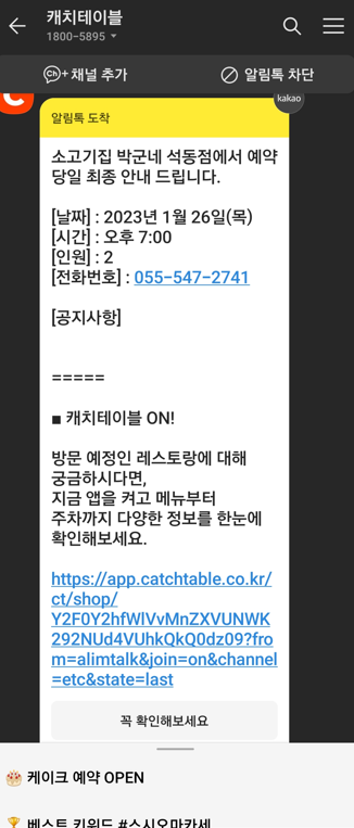 소고기집박군네 이미지