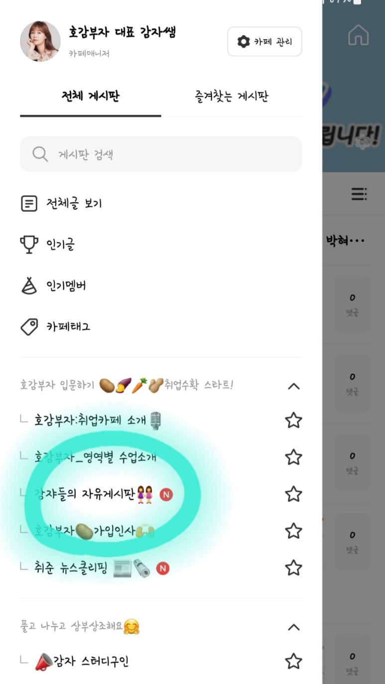 카페호감(cafe호감) 이미지