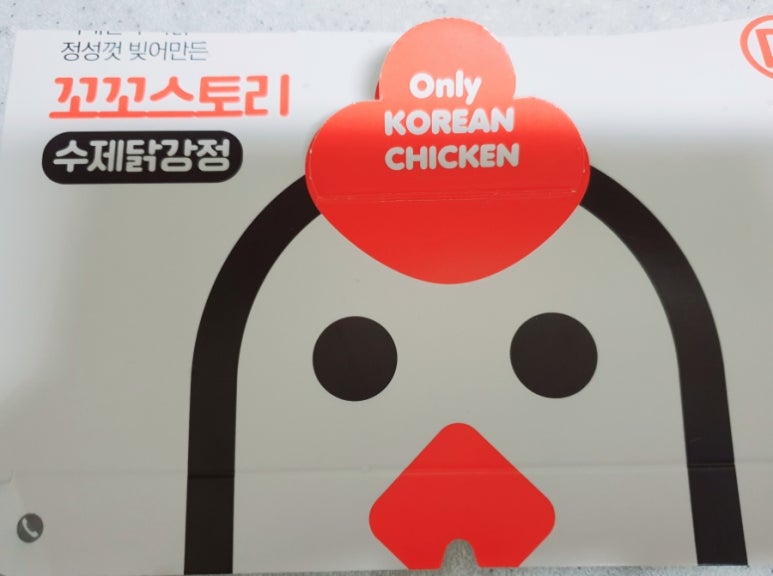 꼬꼬스토리석관점 이미지