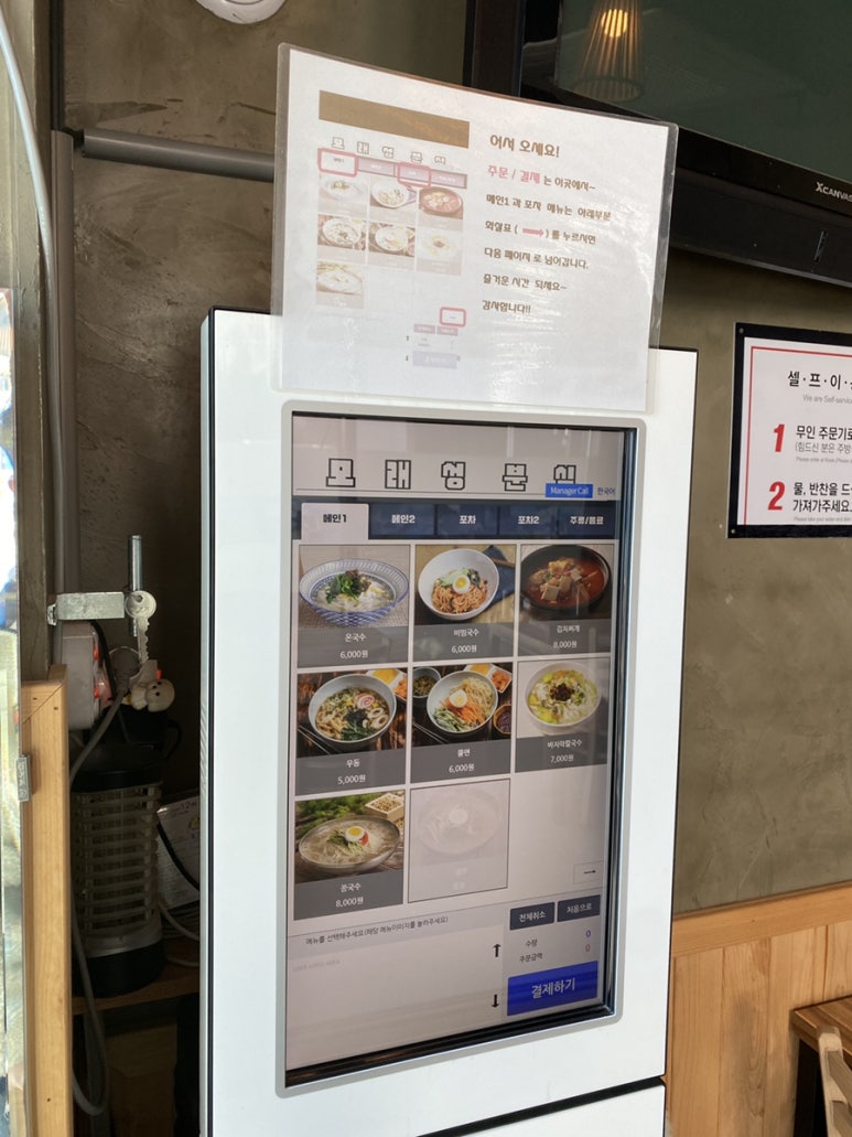 모래성분식 이미지