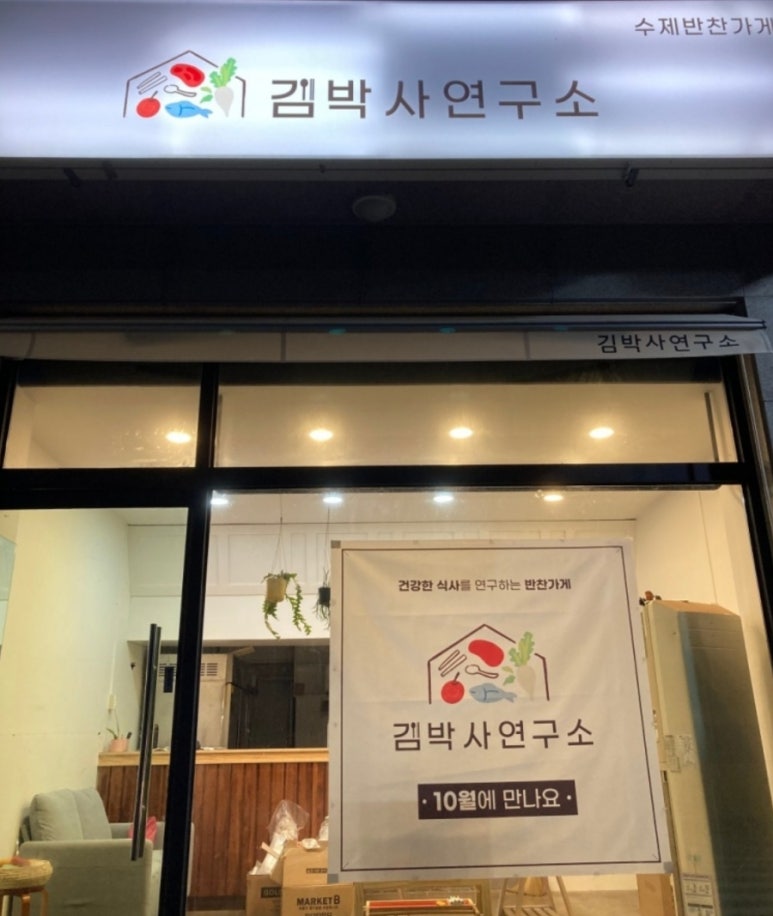 김박사연구소 이미지