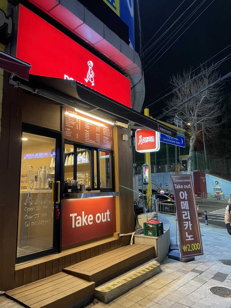 독고커피 이미지