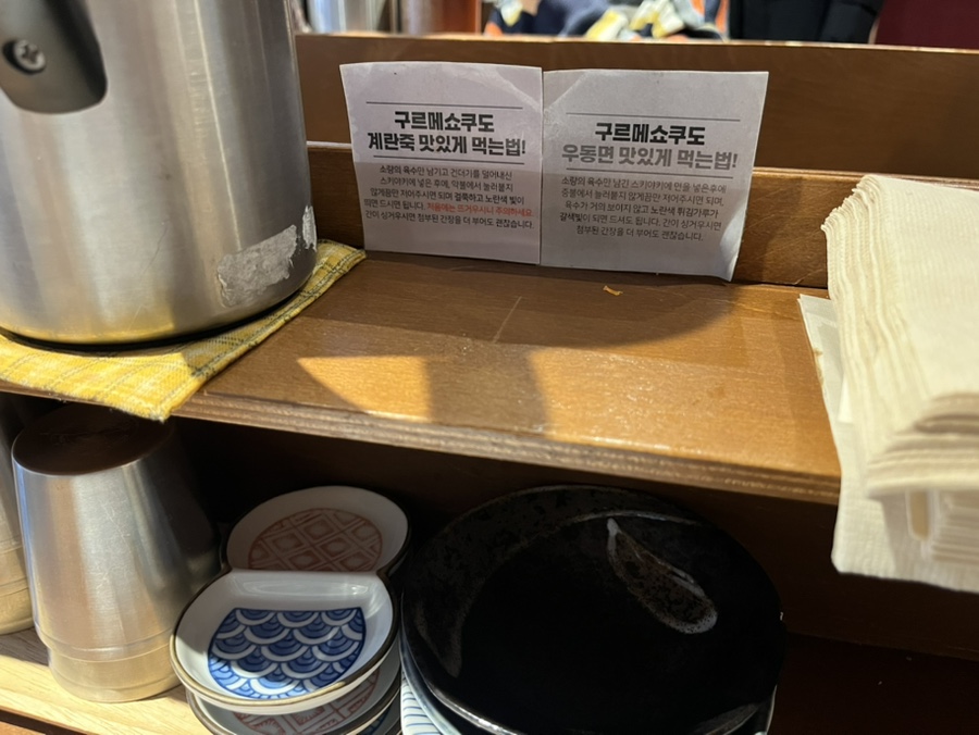 구르메쇼쿠도 이미지