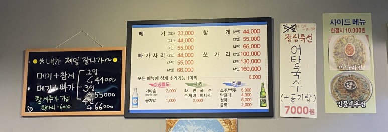 물레방아민물매운탕 이미지