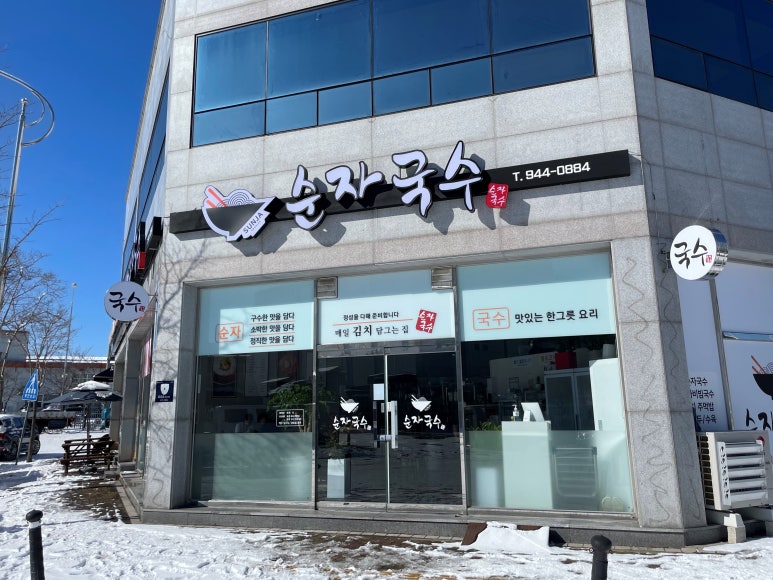 평동국수 이미지