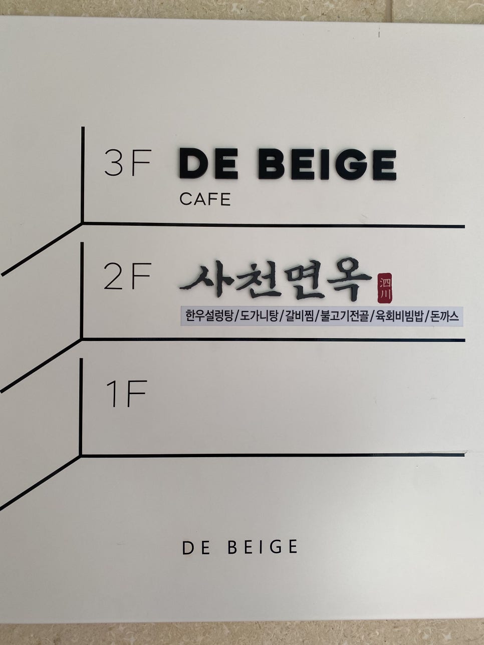 마루면옥 이미지