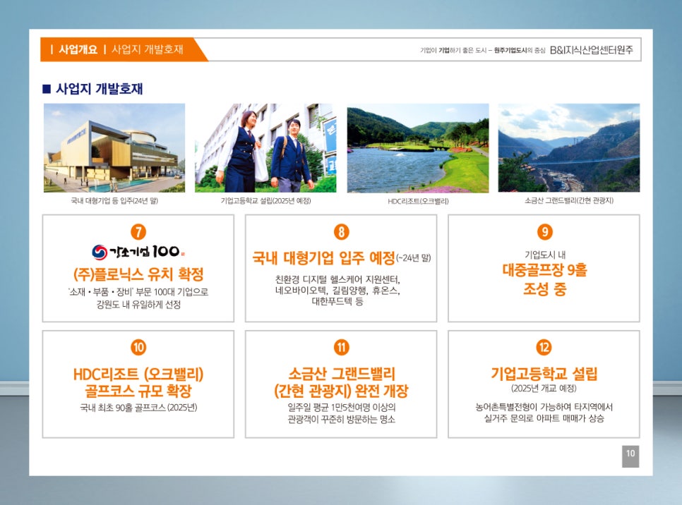 (주)플로닉스 이미지