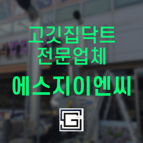 에스지이엔씨 이미지