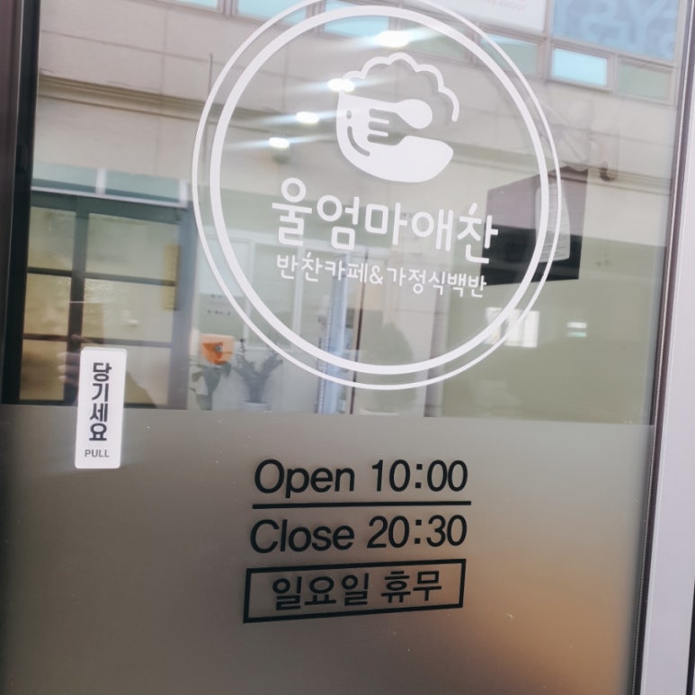 엄마애찬 이미지