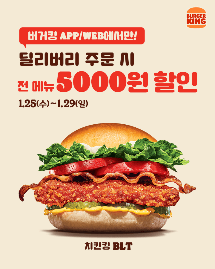버거킹양평점 이미지