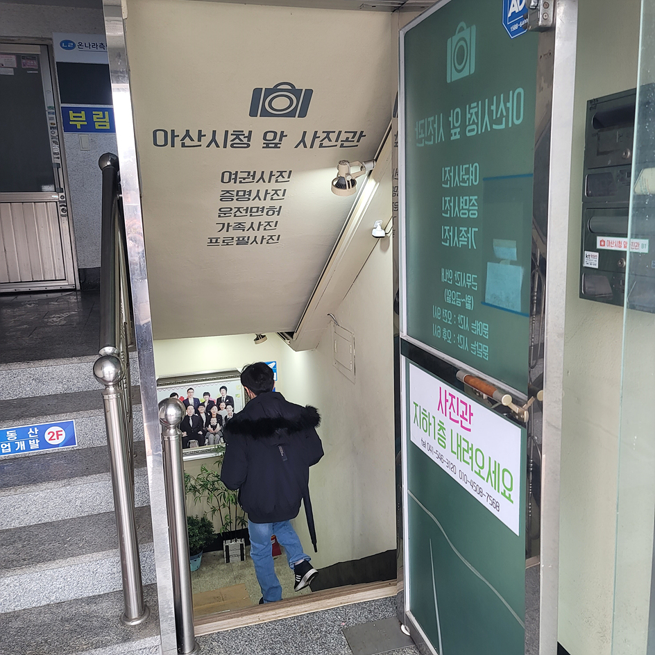 아산시청앞사진관 이미지