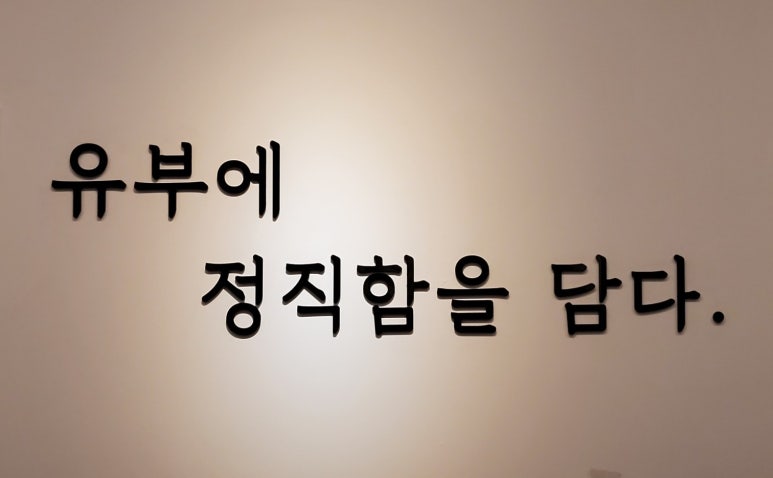 정직유부 용죽점 이미지