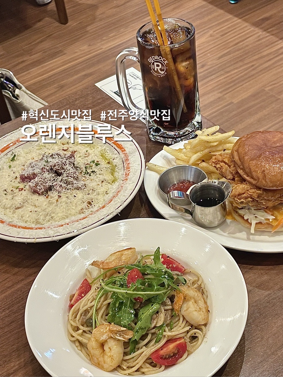 오렌지블루스전주점 이미지