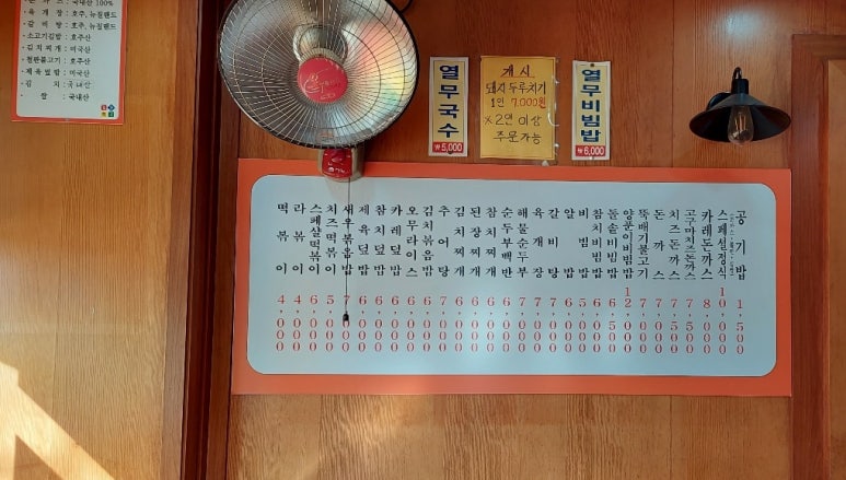 새김밥천국 이미지