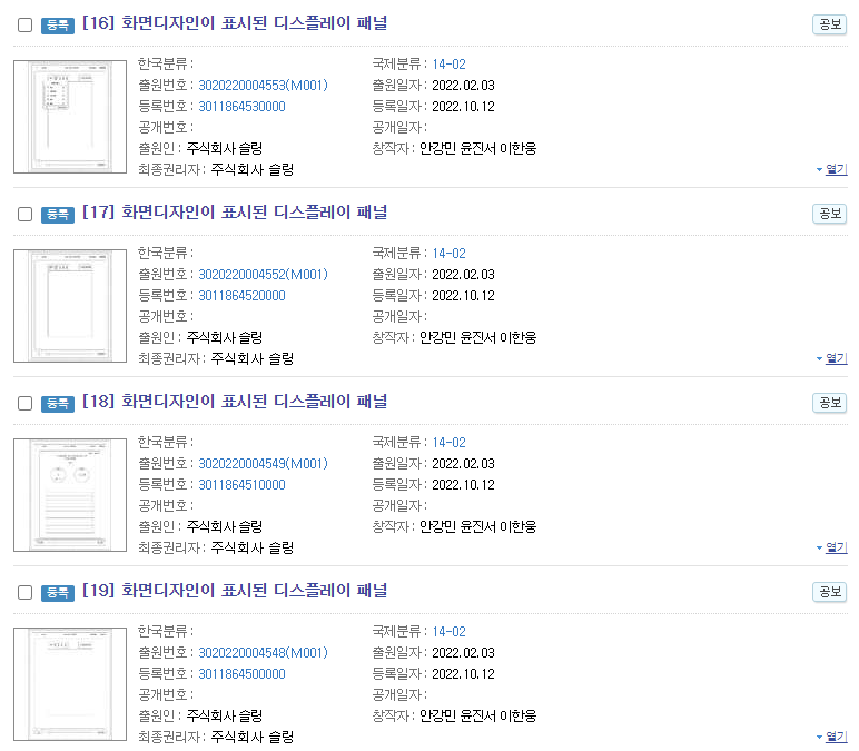 주식회사 슬링 이미지