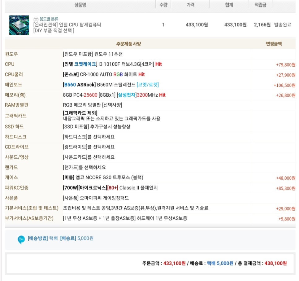 오마이컴퓨터 이미지