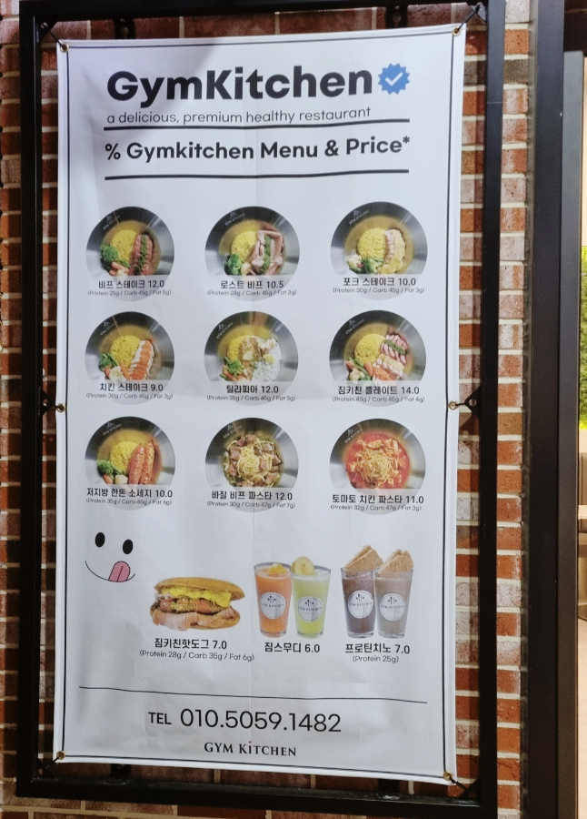 짐키친 창원중동점 이미지