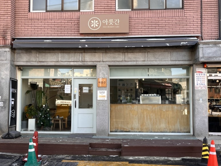 아릇간 이미지