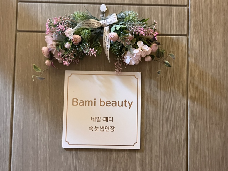 네일바미 이미지