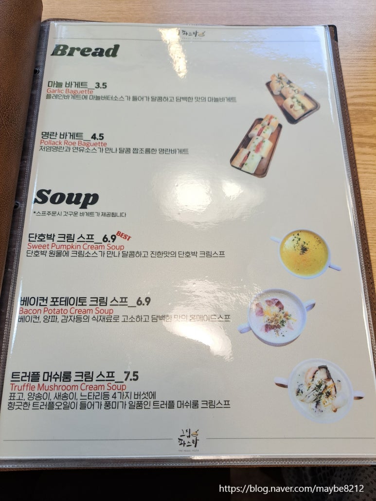그집 파스타 이미지