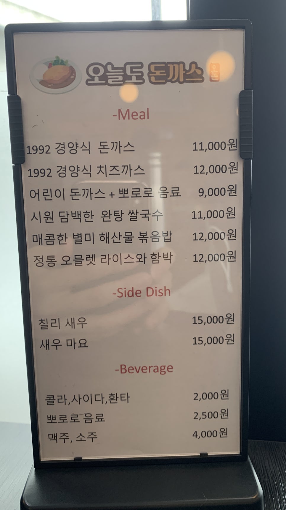 오늘도돈까스 이미지