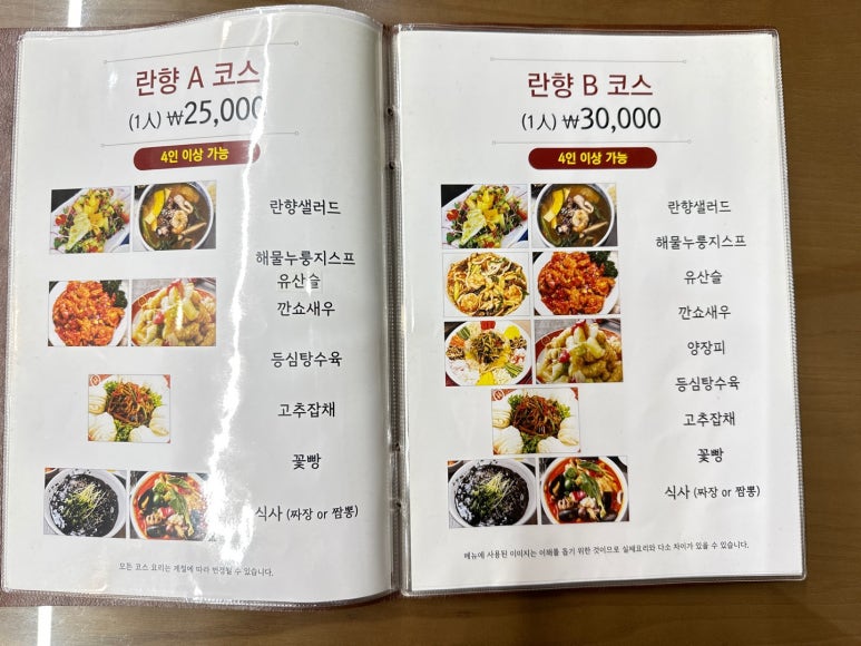 란향 이미지